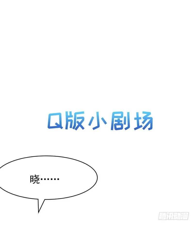 《男神萌宝一锅端》第126话 做大人要言而有信！ 第43页