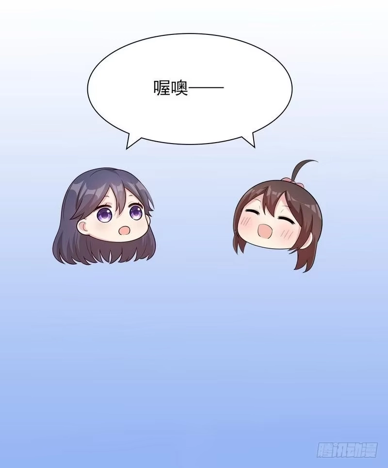 《男神萌宝一锅端》第126话 做大人要言而有信！ 第38页
