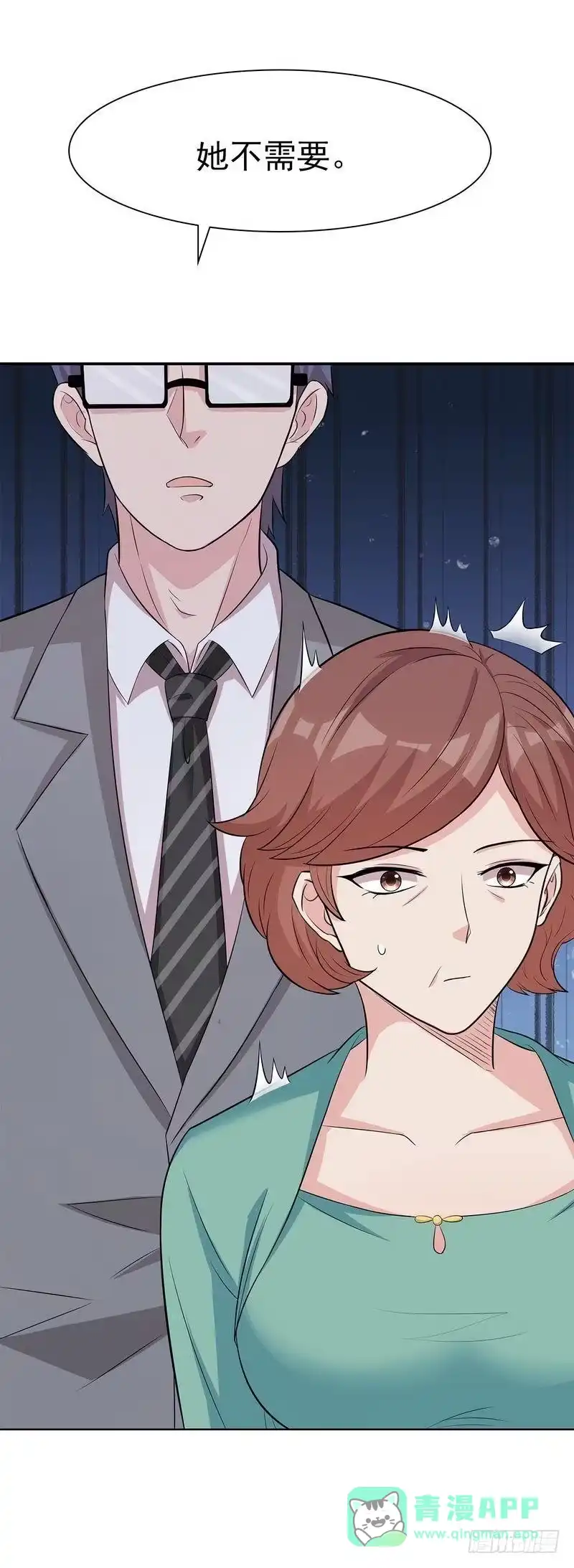 《男神萌宝一锅端》第126话 做大人要言而有信！ 第11页
