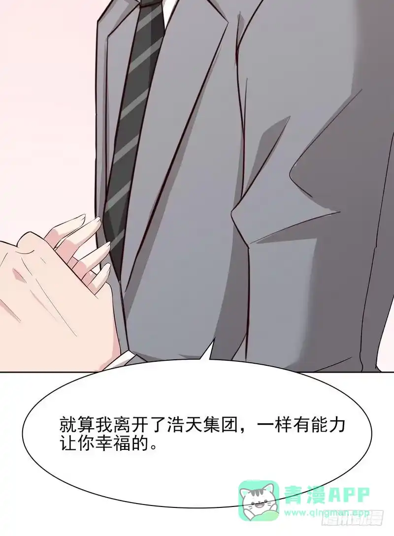 《男神萌宝一锅端》第126话 做大人要言而有信！ 第21页