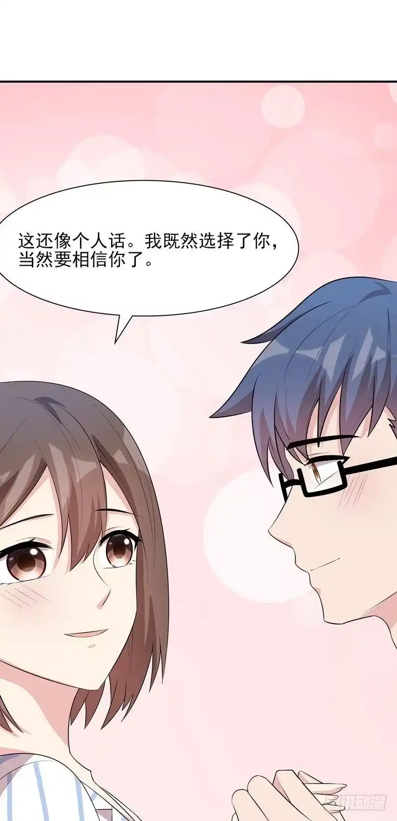《男神萌宝一锅端》第126话 做大人要言而有信！ 第22页