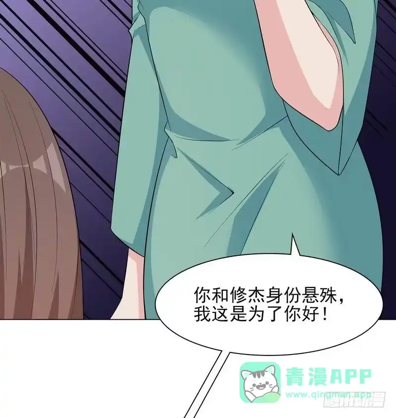 《男神萌宝一锅端》第126话 做大人要言而有信！ 第6页