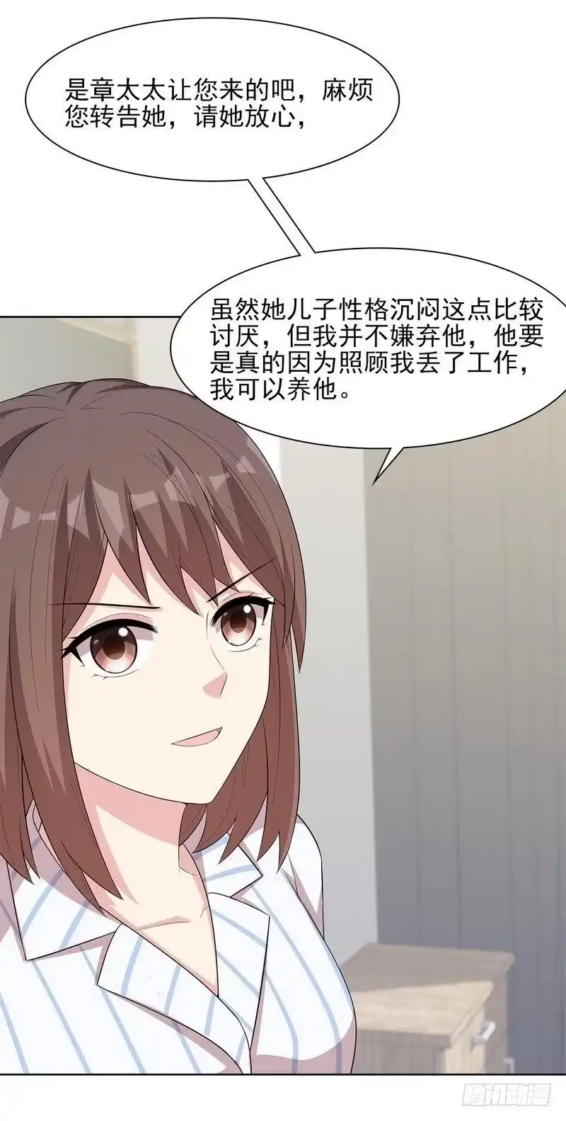 《男神萌宝一锅端》第126话 做大人要言而有信！ 第4页