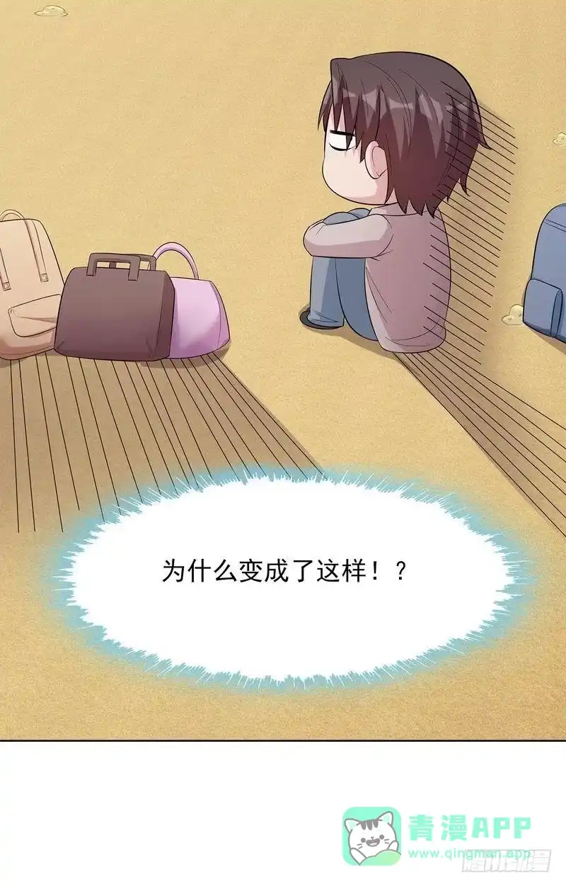 《男神萌宝一锅端》第126话 做大人要言而有信！ 第41页