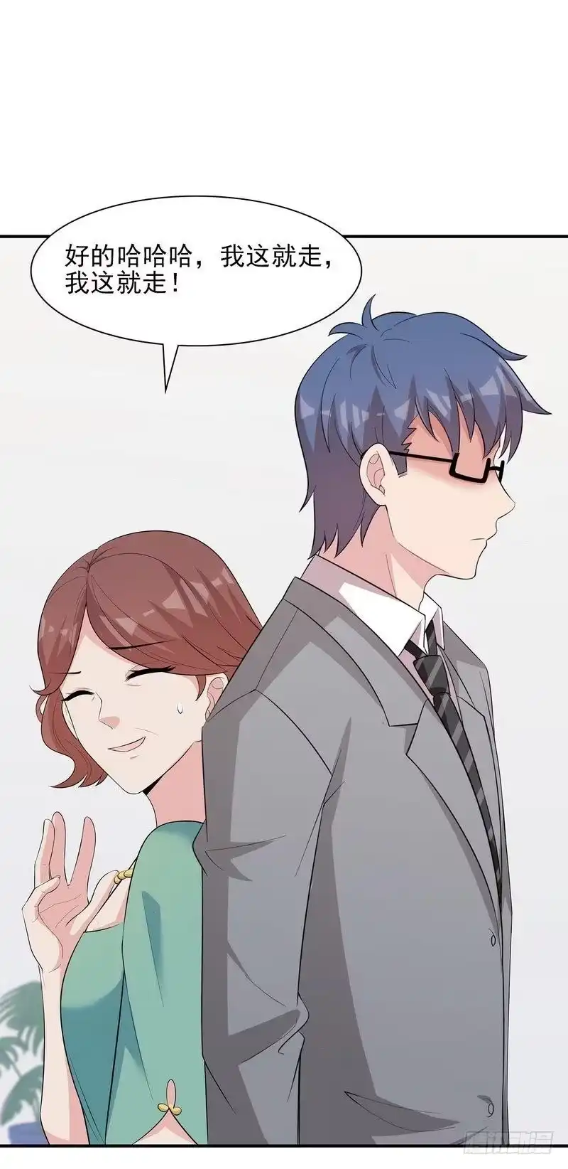 《男神萌宝一锅端》第126话 做大人要言而有信！ 第15页