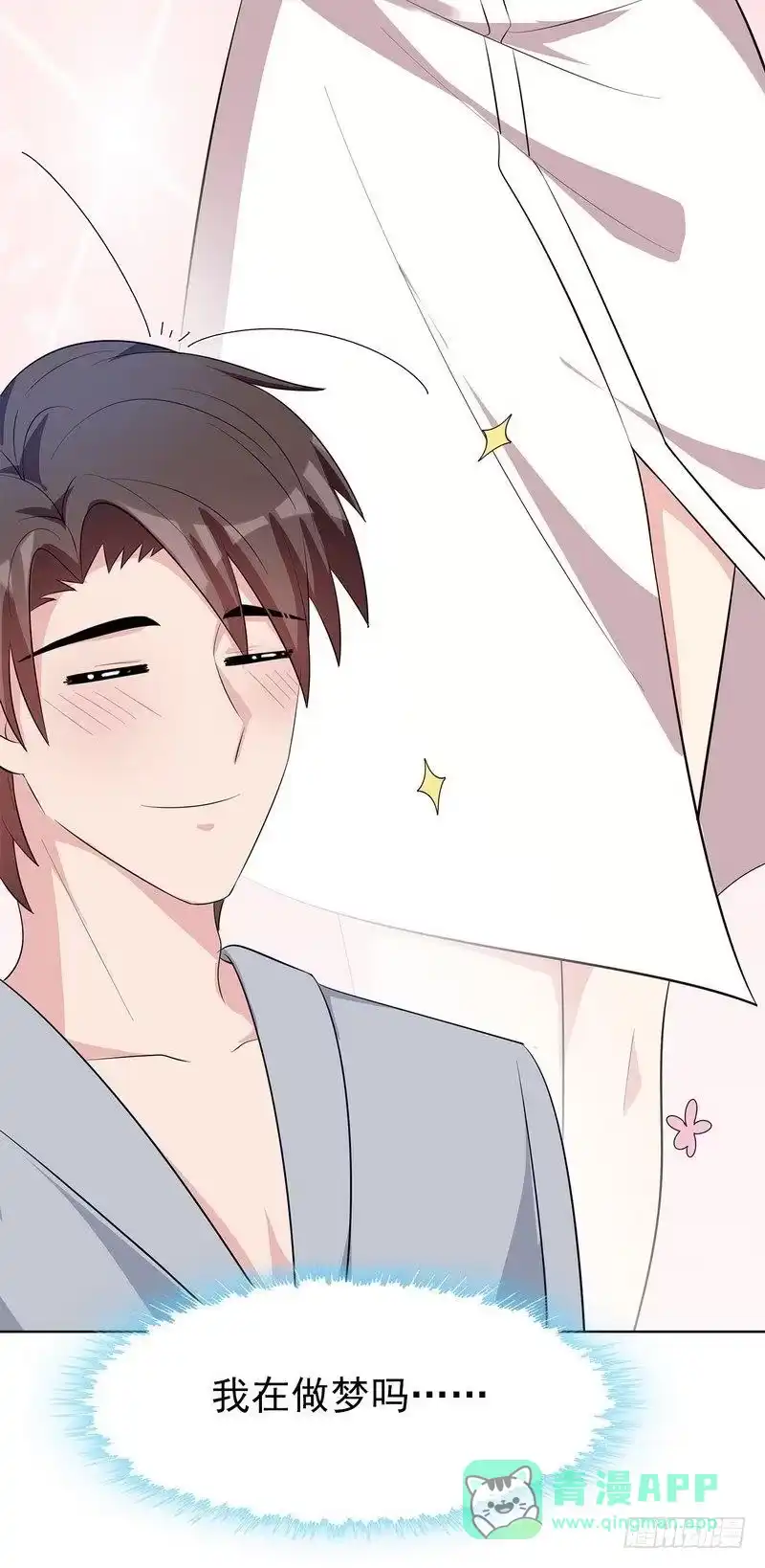 《男神萌宝一锅端》第126话 做大人要言而有信！ 第31页