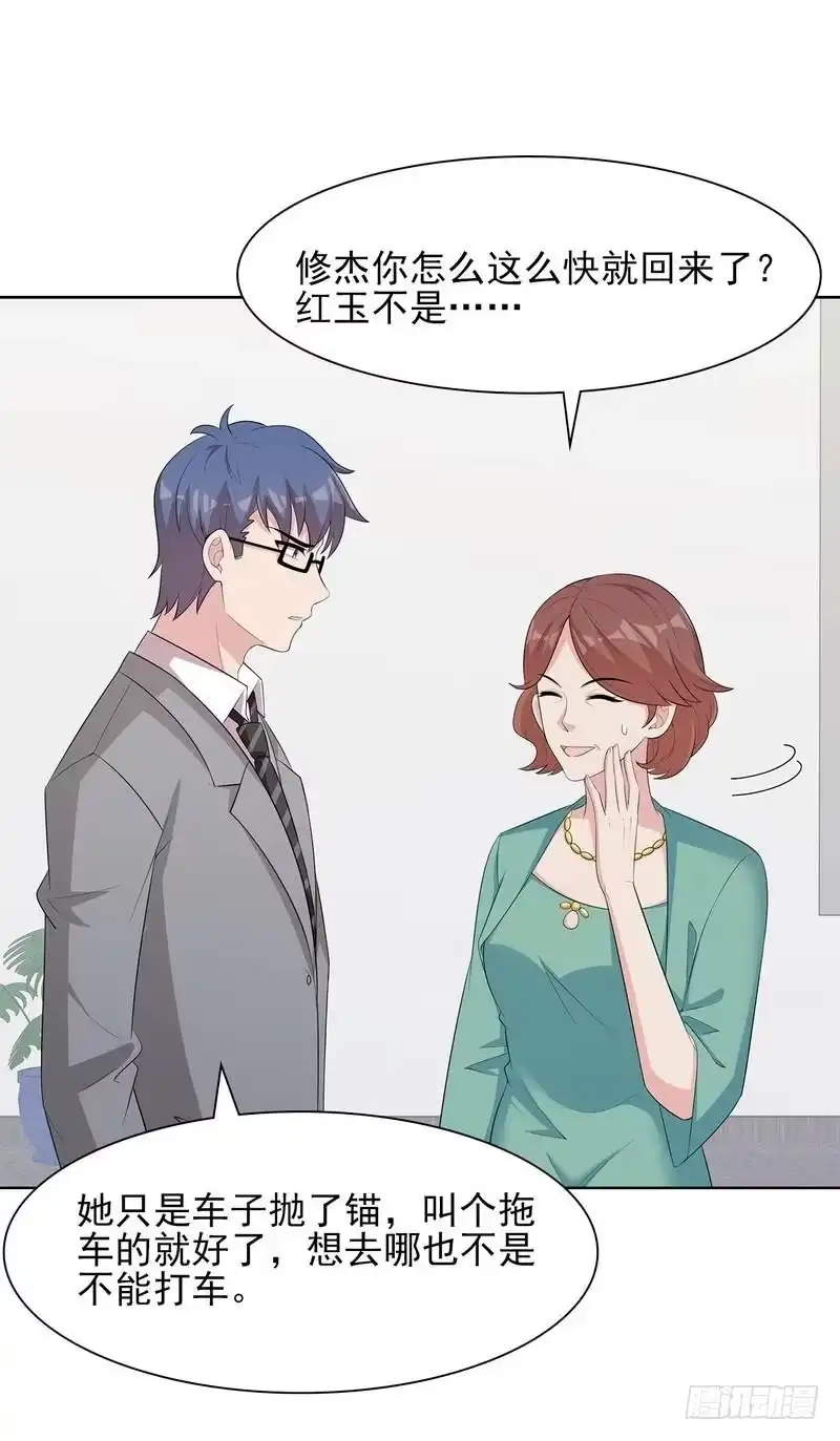 《男神萌宝一锅端》第126话 做大人要言而有信！ 第12页