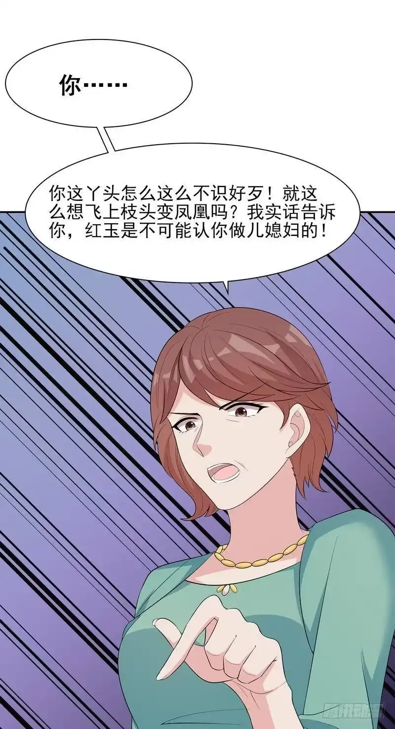 《男神萌宝一锅端》第126话 做大人要言而有信！ 第5页