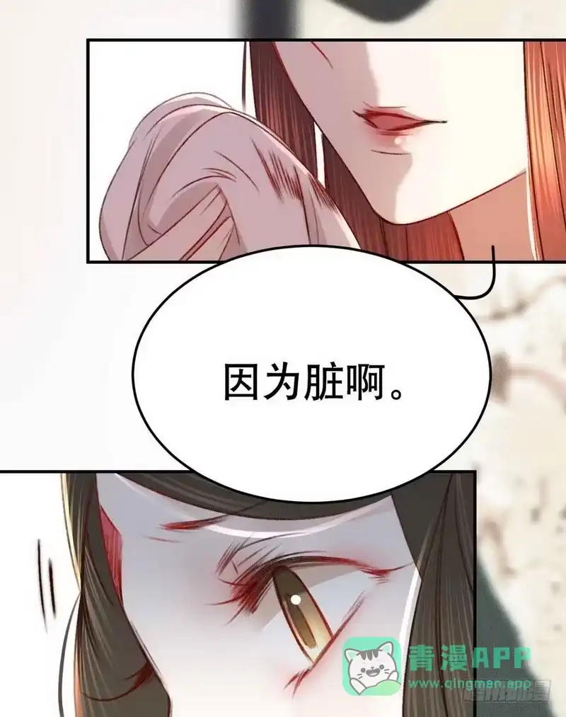 《男神萌宝一锅端》第127话 等你敞开心扉 第41页