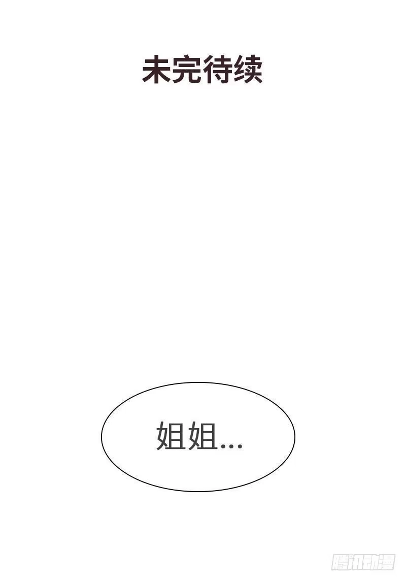 《男神萌宝一锅端》第127话 等你敞开心扉 第35页