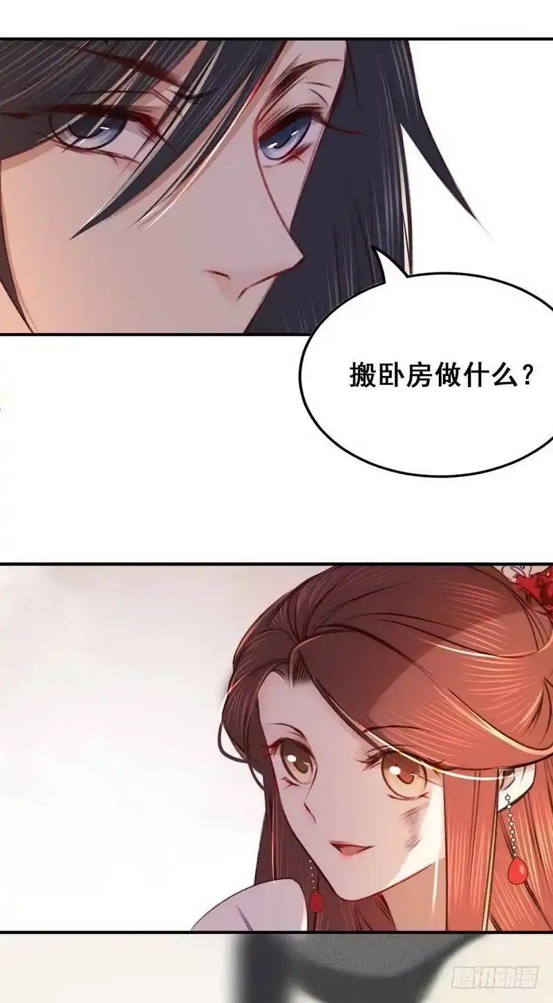 《男神萌宝一锅端》第127话 等你敞开心扉 第40页