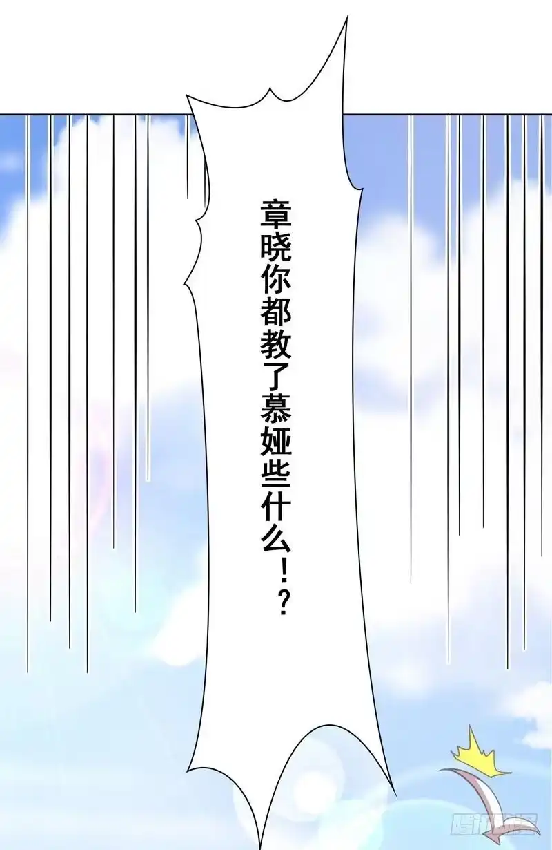 《男神萌宝一锅端》第127话 等你敞开心扉 第32页