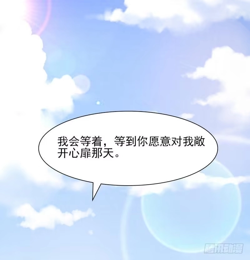 《男神萌宝一锅端》第127话 等你敞开心扉 第27页