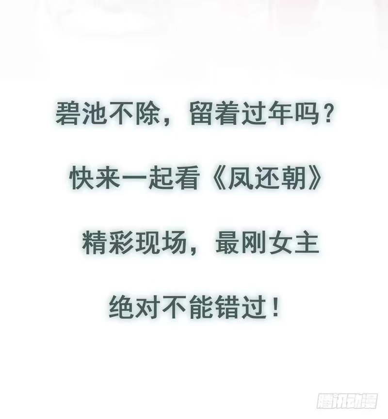 《男神萌宝一锅端》第127话 等你敞开心扉 第43页