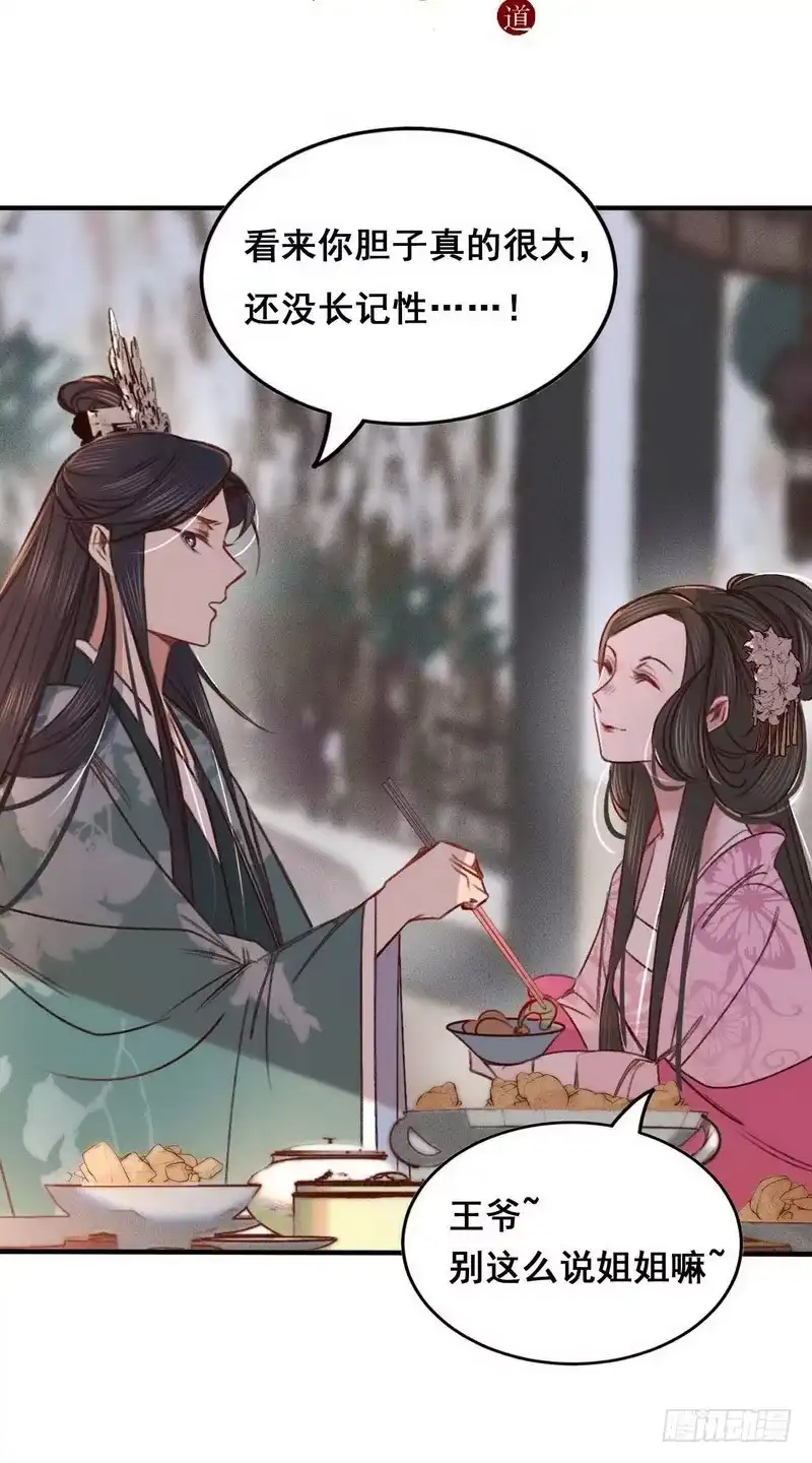 《男神萌宝一锅端》第127话 等你敞开心扉 第38页
