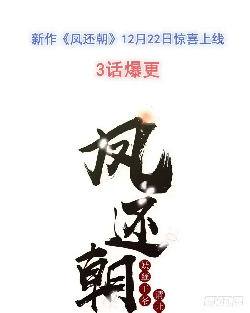 《男神萌宝一锅端》第127话 等你敞开心扉 第37页