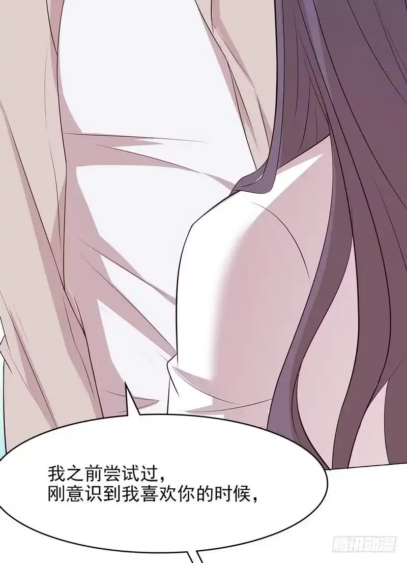 《男神萌宝一锅端》第127话 等你敞开心扉 第23页