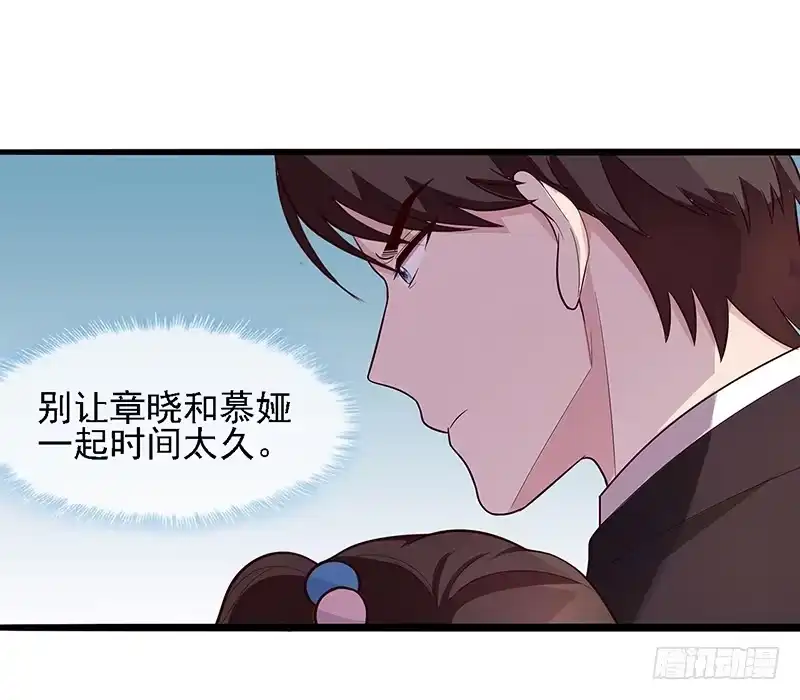 《男神萌宝一锅端》第12话 禁地 第34页