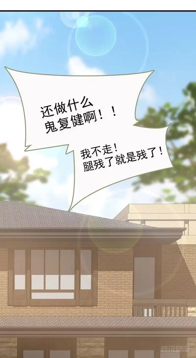 《男神萌宝一锅端》第12话 禁地 第27页