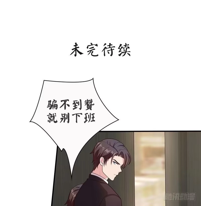 《男神萌宝一锅端》第12话 禁地 第40页