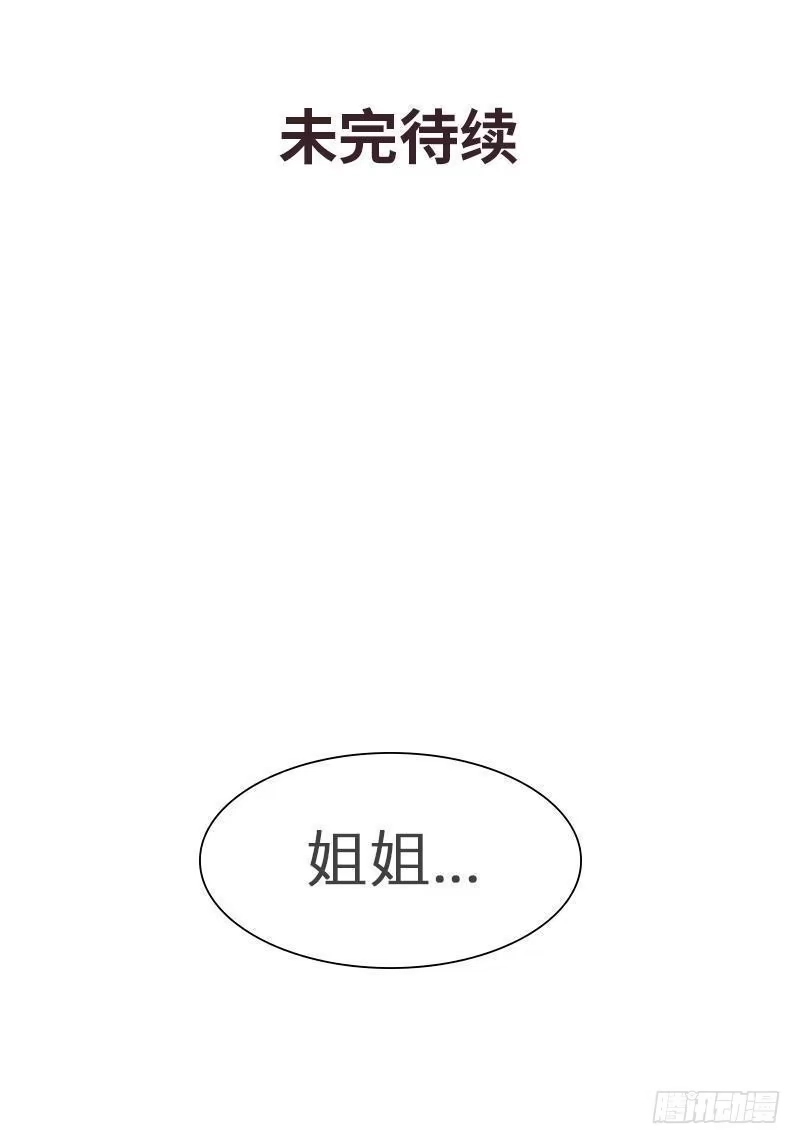 《男神萌宝一锅端》第128话 二人世界怎么这么难 第45页