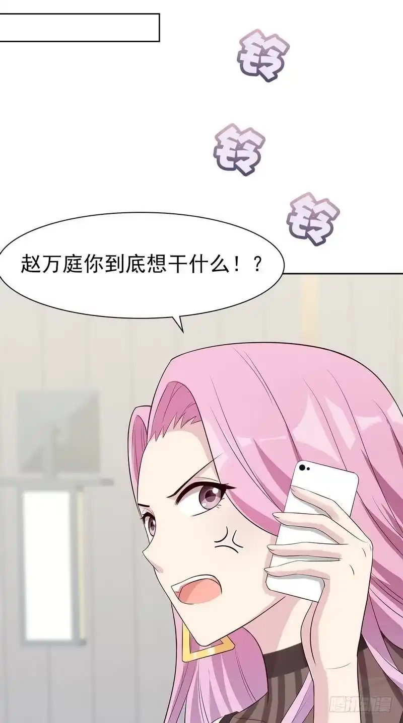 《男神萌宝一锅端》第128话 二人世界怎么这么难 第24页