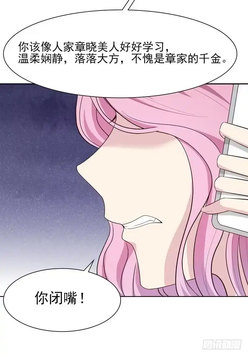 《男神萌宝一锅端》第128话 二人世界怎么这么难 第27页
