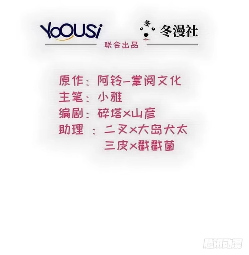 《男神萌宝一锅端》第128话 二人世界怎么这么难 第2页