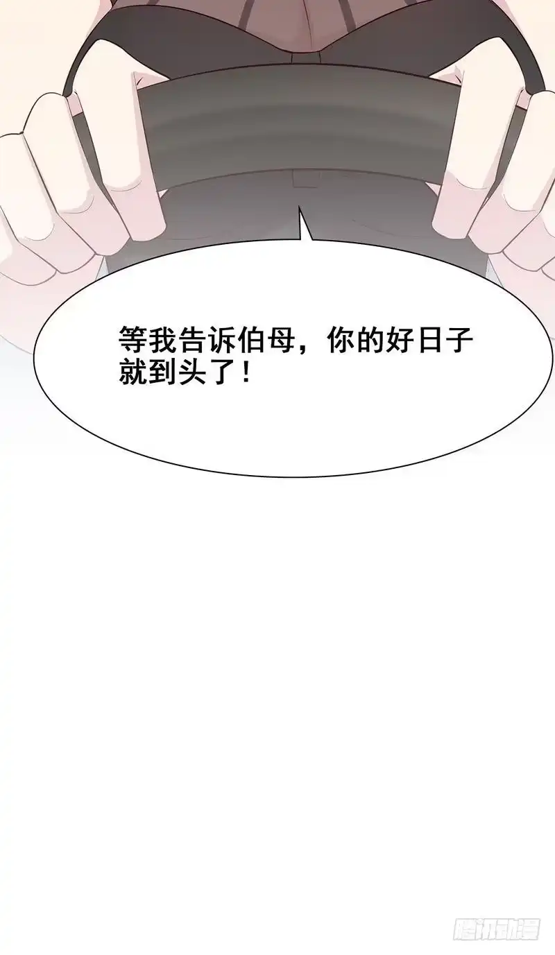 《男神萌宝一锅端》第128话 二人世界怎么这么难 第37页