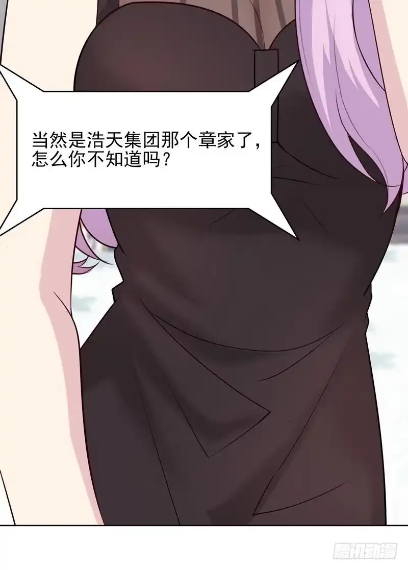 《男神萌宝一锅端》第128话 二人世界怎么这么难 第29页
