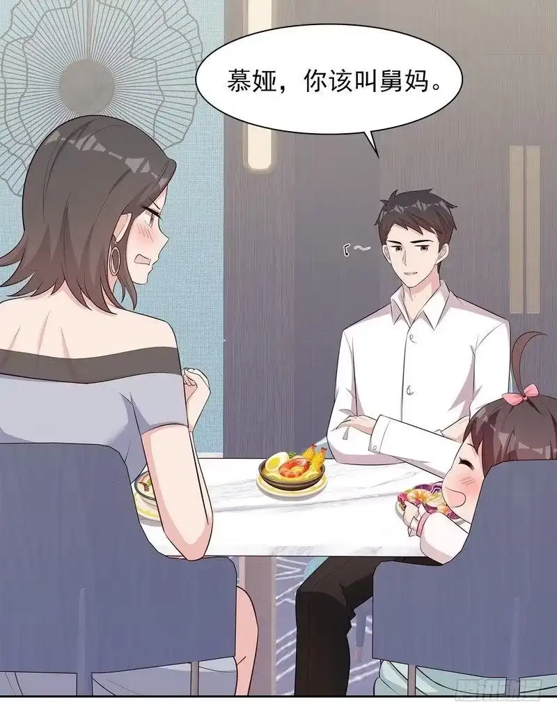《男神萌宝一锅端》第128话 二人世界怎么这么难 第22页