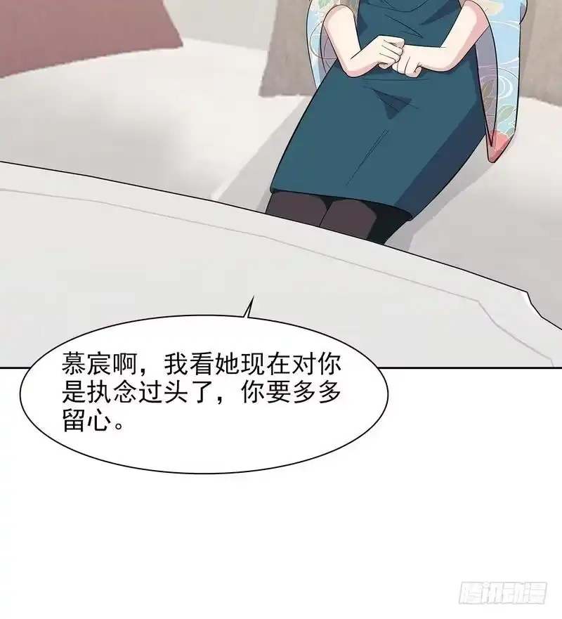 《男神萌宝一锅端》第129话 女子和解 第33页