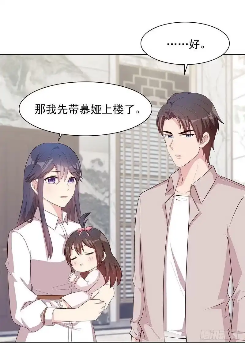 《男神萌宝一锅端》第129话 女子和解 第13页