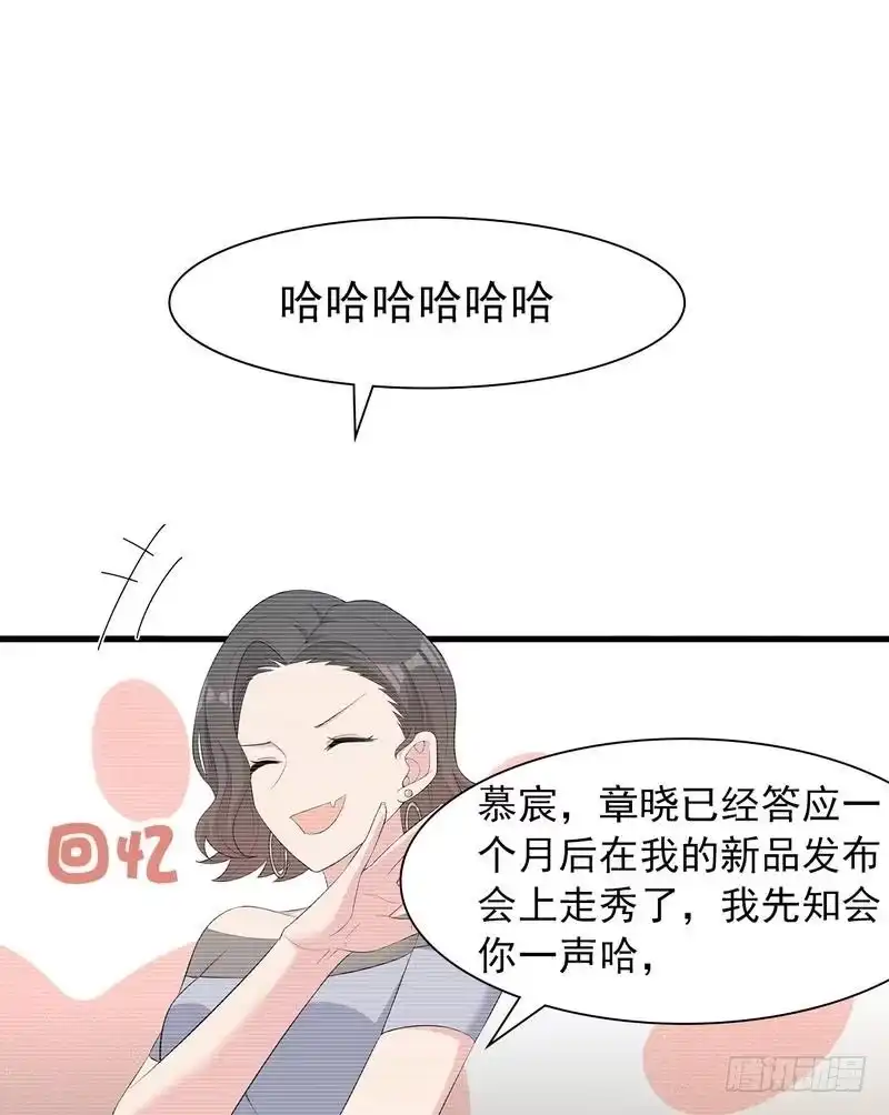 《男神萌宝一锅端》第129话 女子和解 第2页