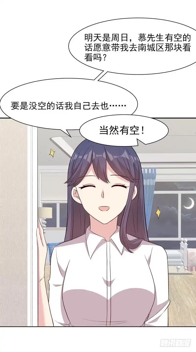 《男神萌宝一锅端》第129话 女子和解 第38页