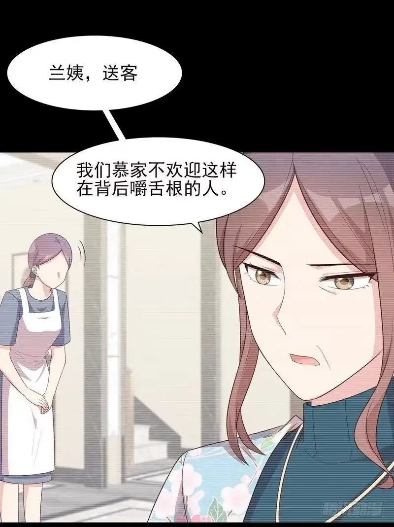 《男神萌宝一锅端》第129话 女子和解 第29页