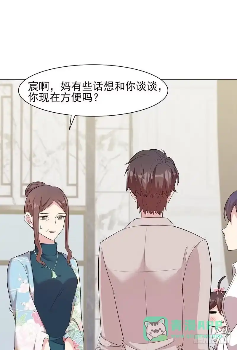 《男神萌宝一锅端》第129话 女子和解 第11页