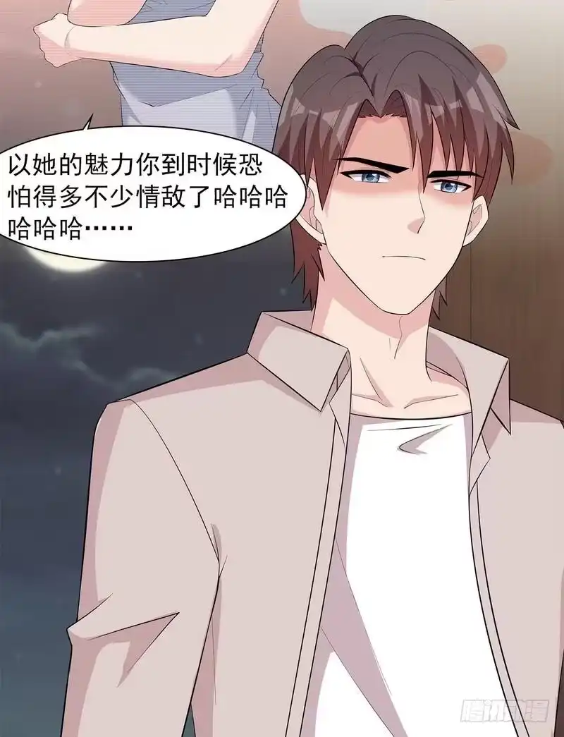 《男神萌宝一锅端》第129话 女子和解 第3页