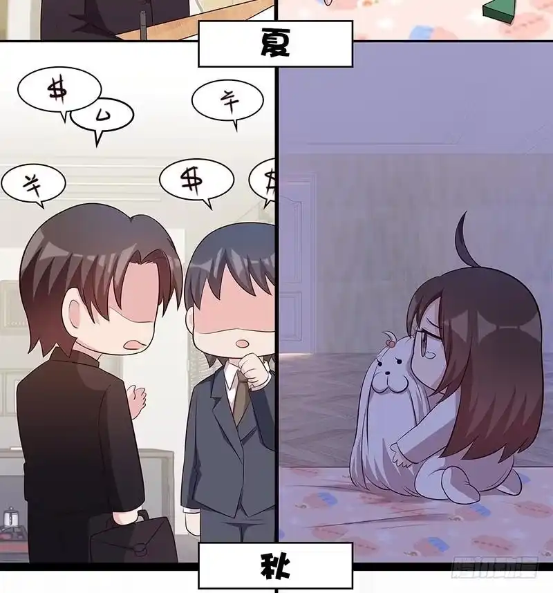 《男神萌宝一锅端》番外：元旦快乐！ 第9页