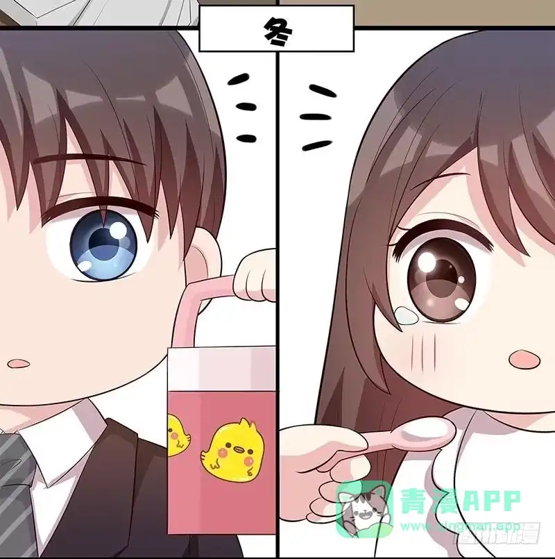 《男神萌宝一锅端》番外：元旦快乐！ 第11页
