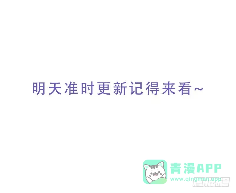 《男神萌宝一锅端》番外：元旦快乐！ 第16页