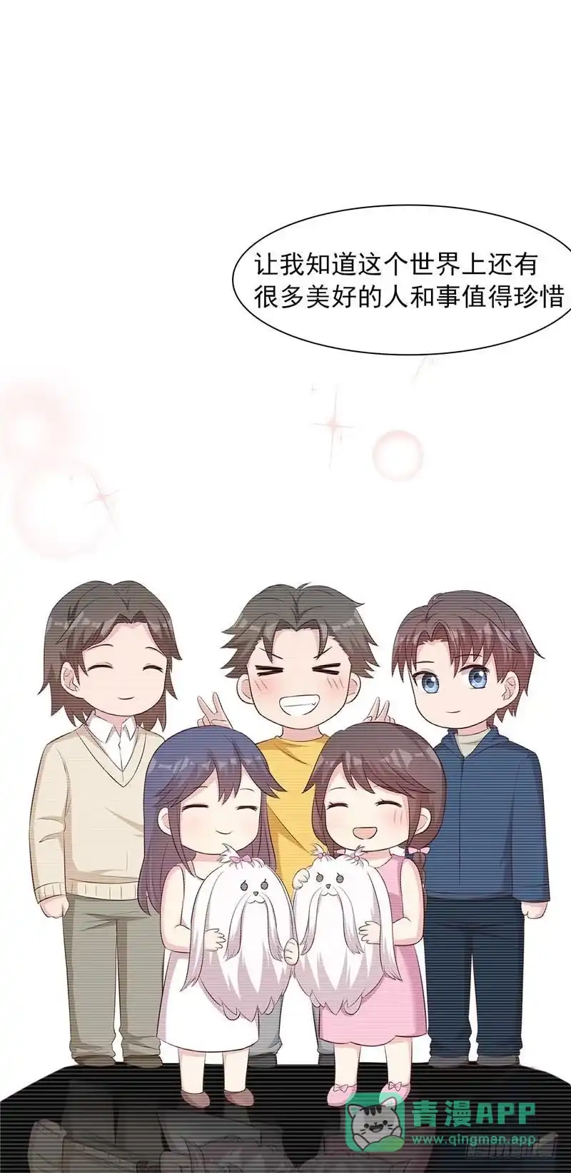 《男神萌宝一锅端》第130话 一直记在心底 第26页
