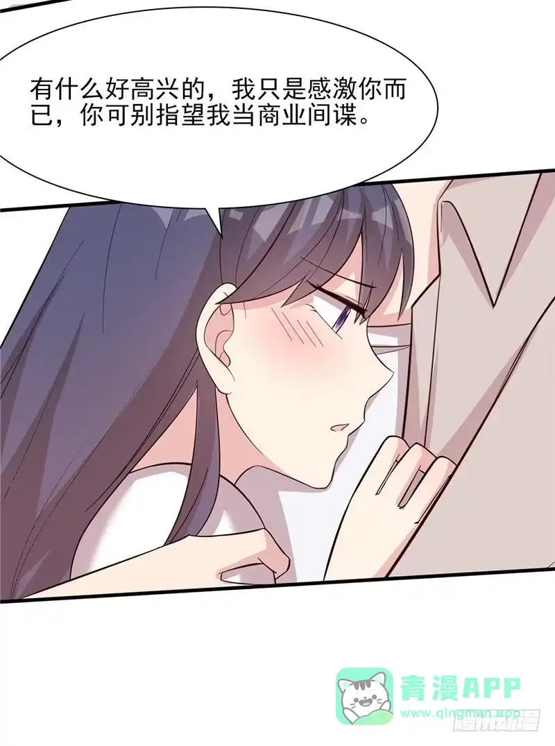 《男神萌宝一锅端》第130话 一直记在心底 第41页