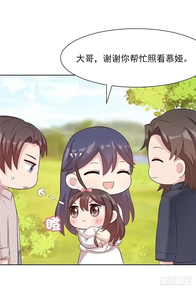 《男神萌宝一锅端》第130话 一直记在心底 第44页