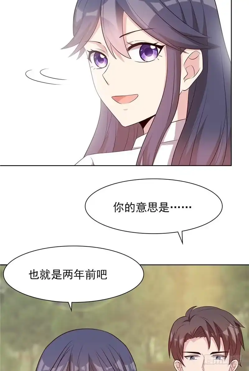 《男神萌宝一锅端》第130话 一直记在心底 第9页