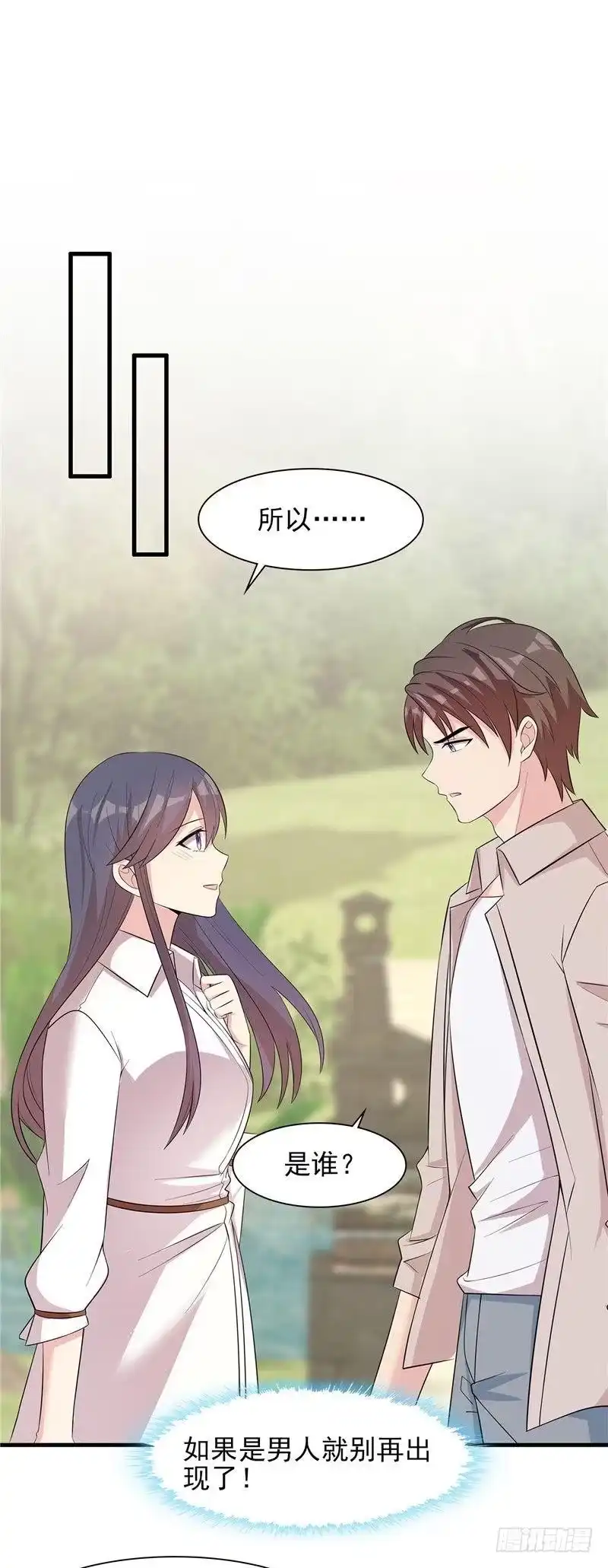 《男神萌宝一锅端》第130话 一直记在心底 第34页