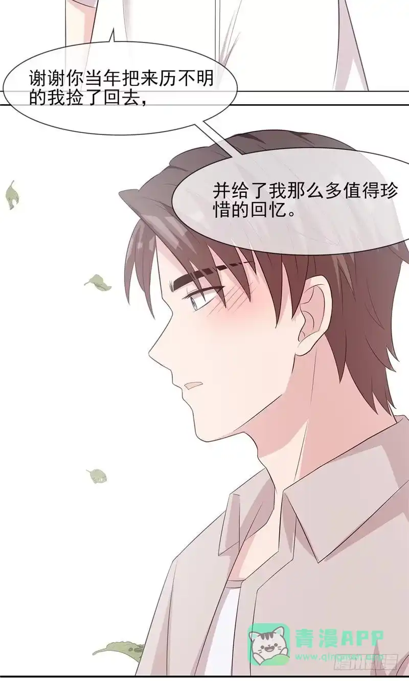 《男神萌宝一锅端》第130话 一直记在心底 第36页