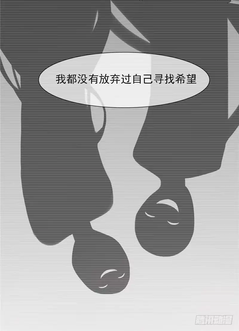 《男神萌宝一锅端》第130话 一直记在心底 第29页