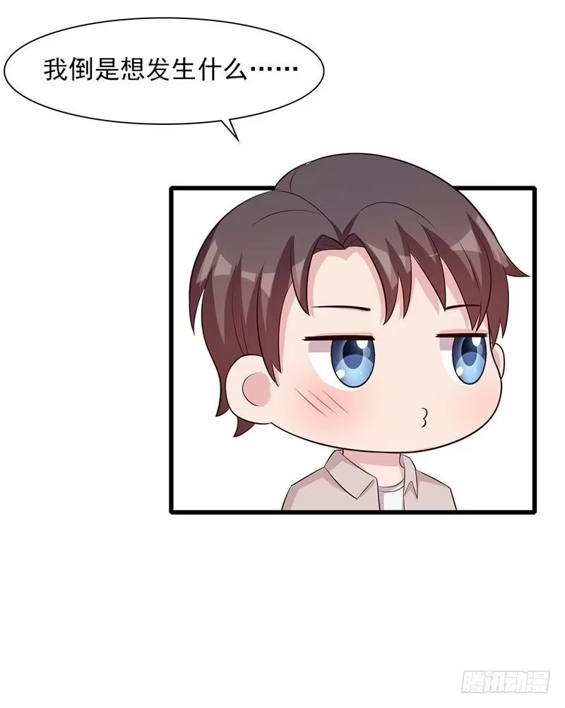 《男神萌宝一锅端》第130话 一直记在心底 第47页