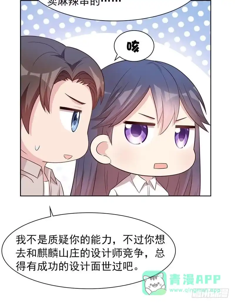 《男神萌宝一锅端》第130话 一直记在心底 第6页